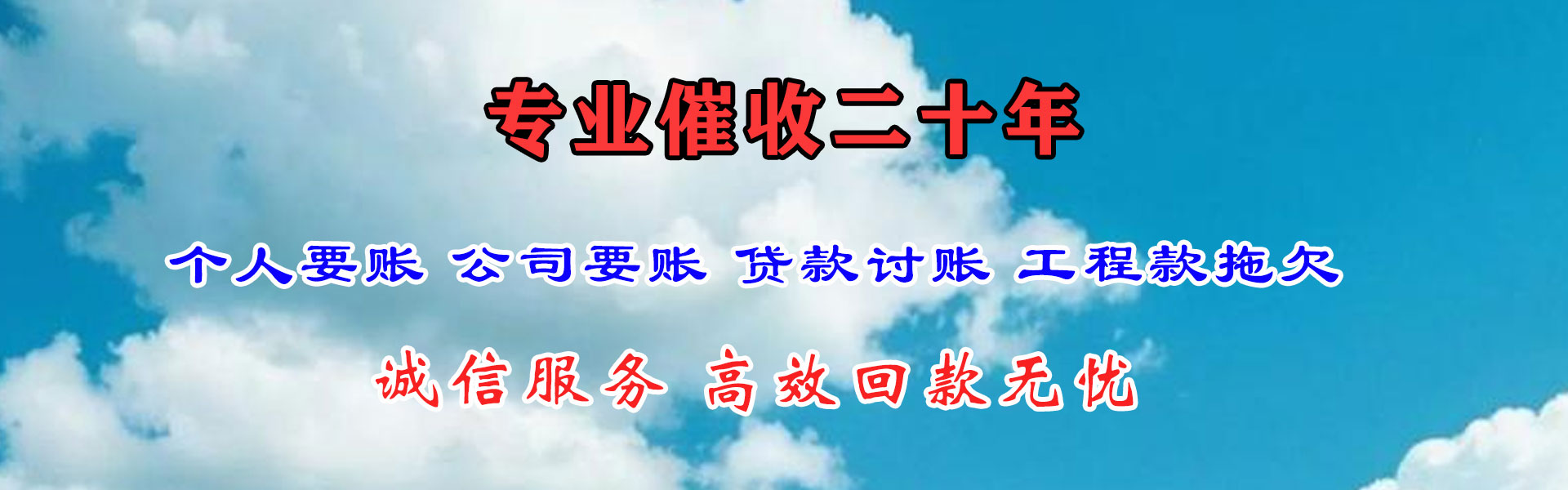 英德龙腾要账公司