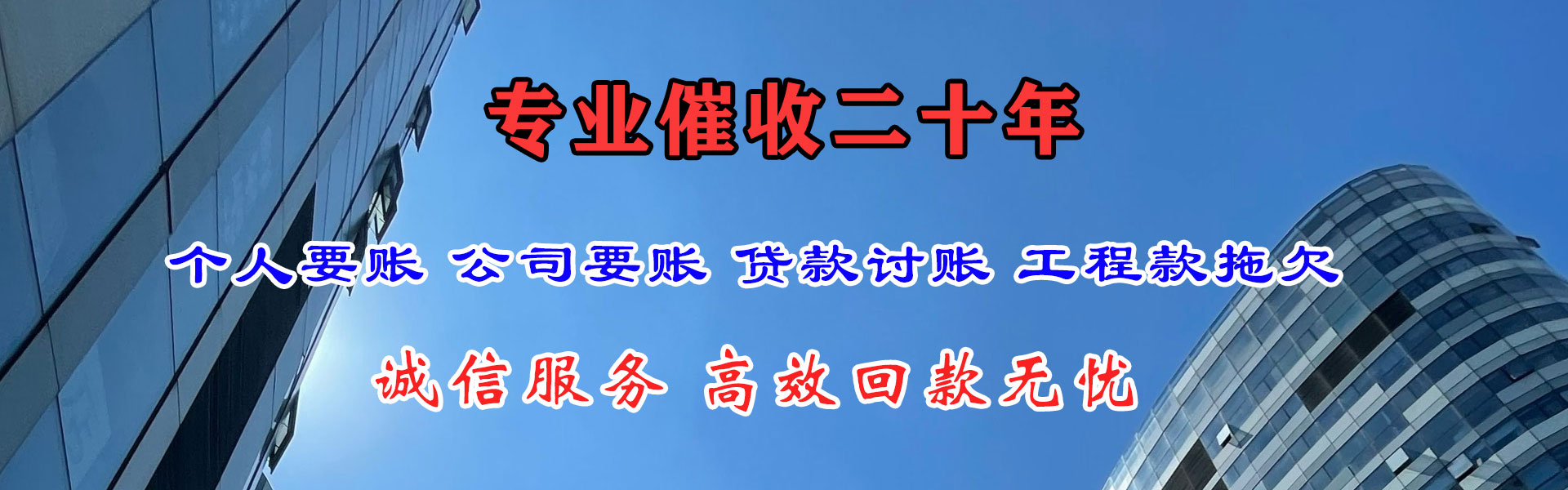 英德追债公司